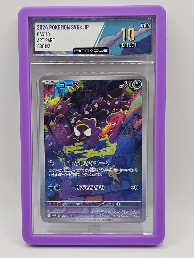 Gastly Art Rare